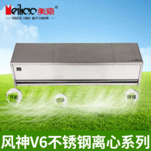 美豪风神不锈钢离心式风幕机大风量静音风帘机自然风空气幕批发