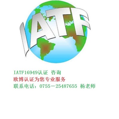 IATF16949：2016认证有哪些机构能做？ IATF16949认证需要多少钱|ms