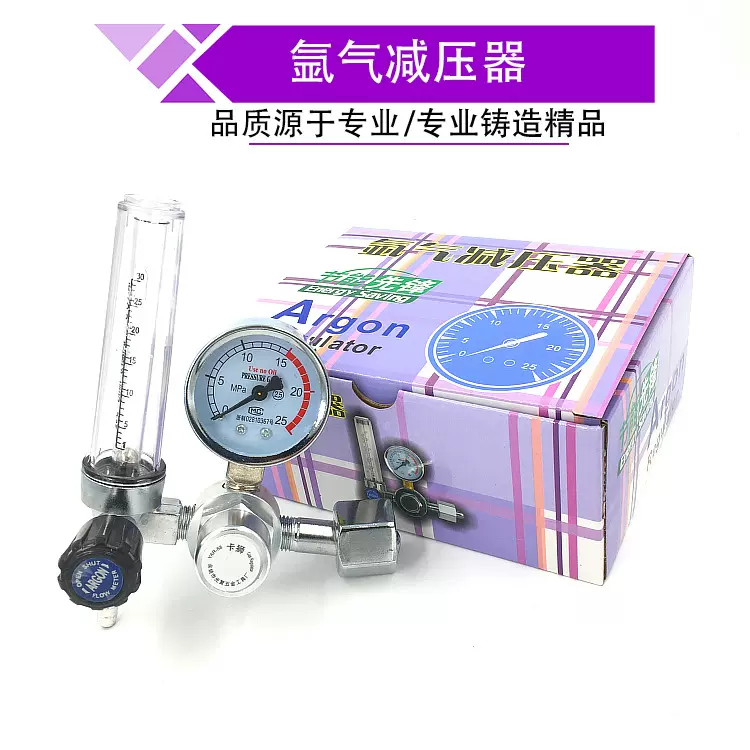 氩弧焊机配件氩气减压减压阀氩气表卡狮气表氩气表