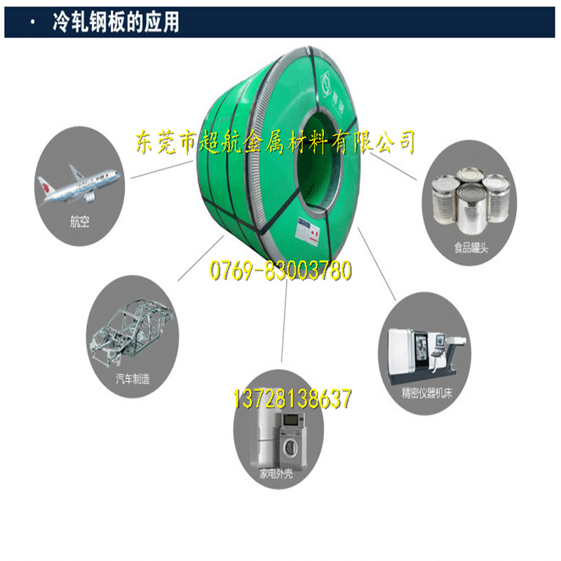 JEH 270D JEH270E电镀锌板 JEH370P镀锌钢带 MJEC270D镀锌板