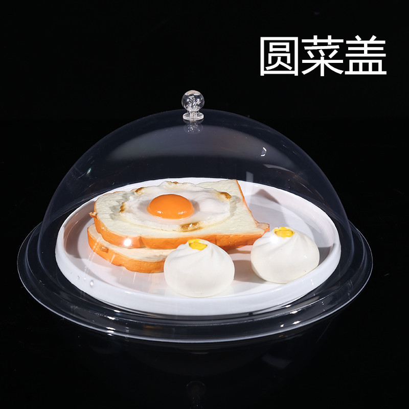 PC circular Food Cover transparent Food Cover bread A snack Acrylic Lids Dust cover