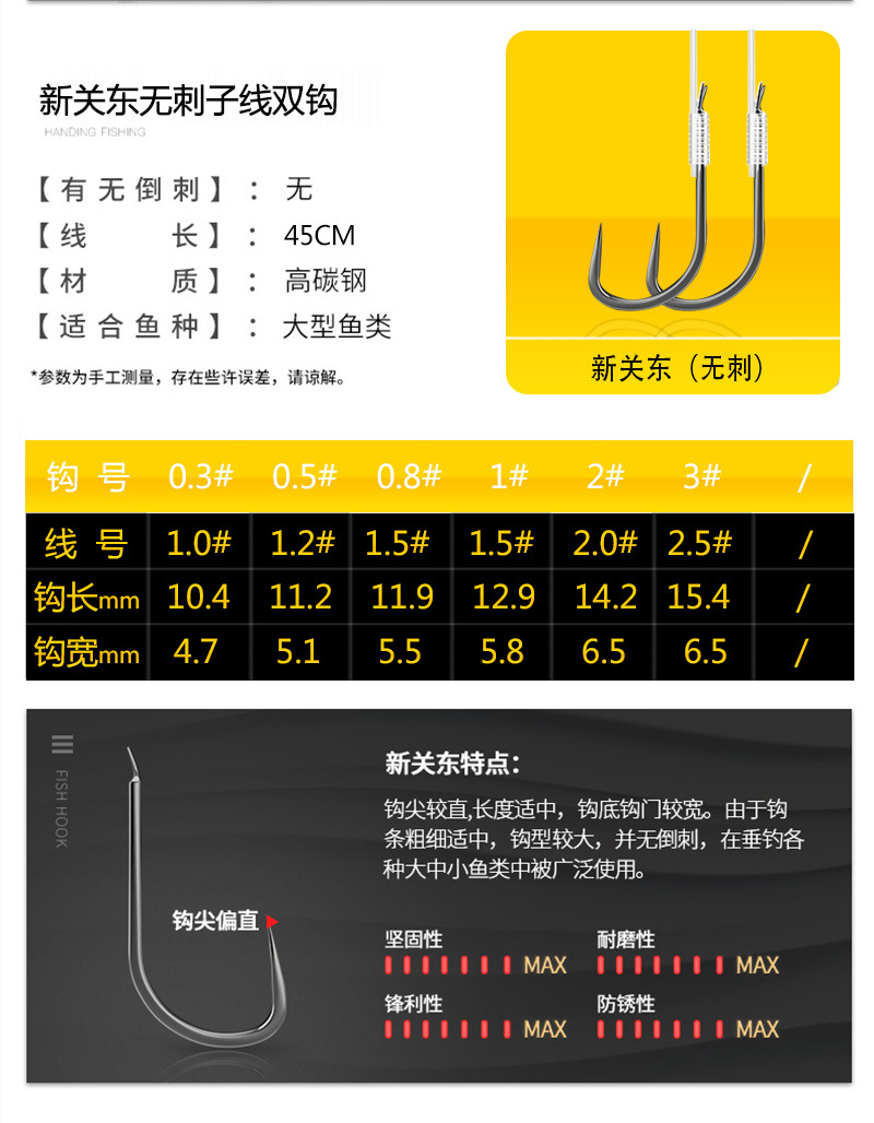 新款子线双钩（拼多多）_14