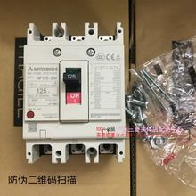 MCCB日本 三   塑壳断路器 空气开关NF125-CW 3P125A 分断力15Ka