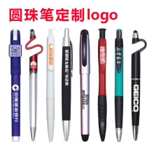 塑料广告圆珠笔定制可印logo刻字宣传小礼品按压式按动广告笔定做