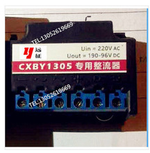 ClK CXBY1305 AC220V/DC190-96VCXBY1310