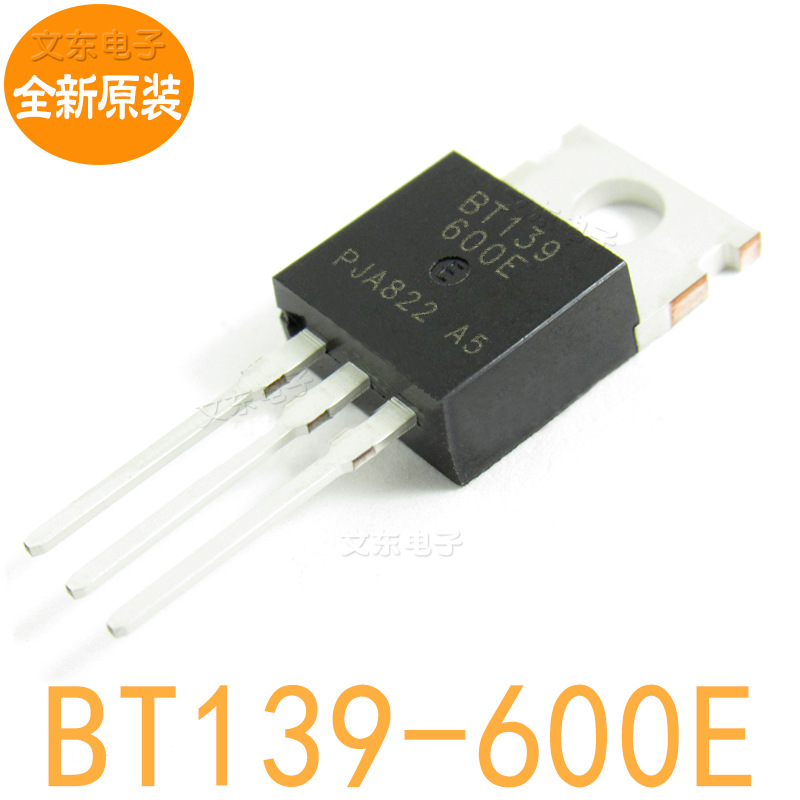 全新原装 BT139-600E 16A600V双向可控硅晶闸管批量价低