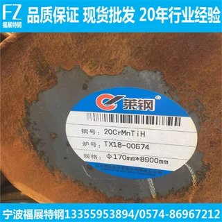 宁波批发20CrMnTiH圆钢 20crmntih齿轮钢 莱钢 可锯床下料零切
