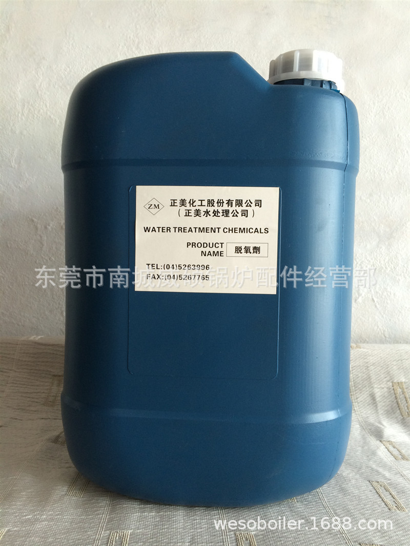 锅炉   缓蚀剂  除氧脱氧剂    磁化表面防锈保护膜