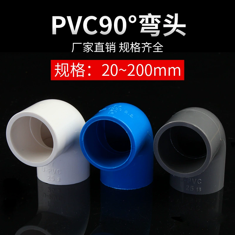 ПВХ водоснабжения локоть верхний локоть трубы под прямым углом локоть сустава трубы водоснабжения 90 градусов 20-315 завод оптовых прямых продаж