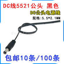 DC 5.5-2.1mm ^ ĸ ^ Դ ĸ往