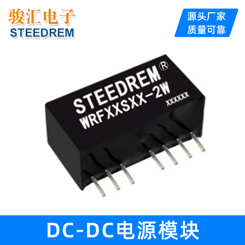 厂家供应直销2W,18～36V输入，转5V隔离稳压输出，电源模块