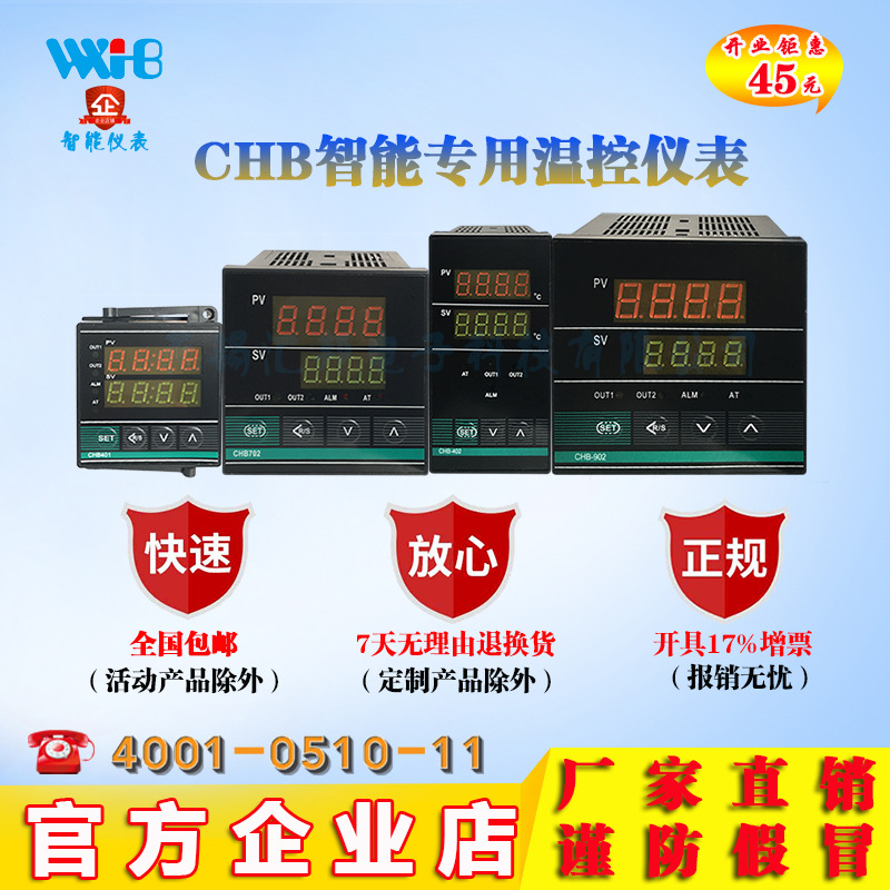 direct deal CHB902/702/402/401 intelligence Temperature control instrumentation digital display Temperature Controller thermostat
