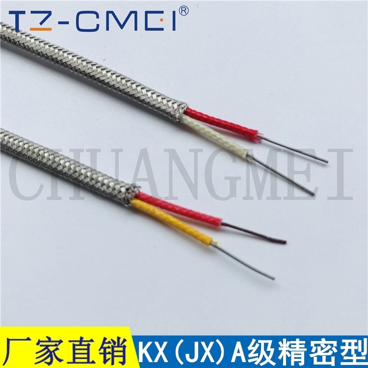 型进口K型测温线2*0.5mm J型感温线耐高温KXHSBP屏蔽补偿导