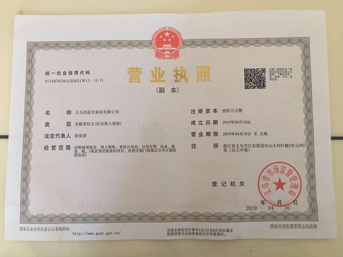 微信图片_20190730133554