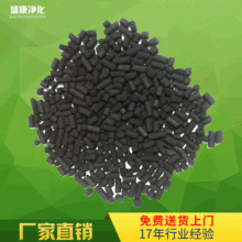 有機溶劑回收專用煤質柱狀活性炭 無煙煤原生碳