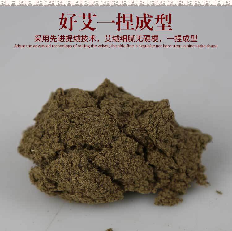 Five Year Aged Moxa Wool Ai Rong 3:1 Pure Mugwort Floss 500g for Moxibustion and Warm Therapy specifications