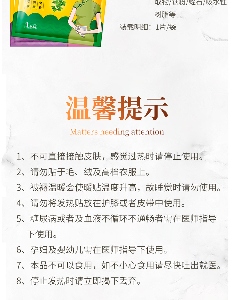 壹宝艾草、益母草暖贴详情页_17.jpg