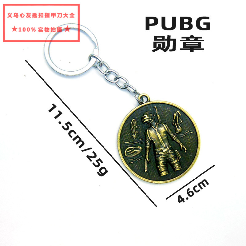 绝地求生PUBG全套吃鸡游戏武器枪型锌合金属钥匙扣挂件厂家直销详情59