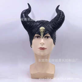 万圣节沉睡魔咒Maleficent 牛角头套睡美人女巫道具黑色牛角面具