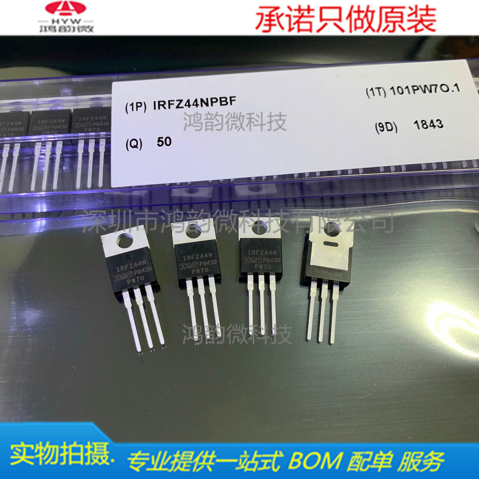现货 IRFZ44NPBF N沟道MOSFEI管 55V 49A 17.5mΩ 封装TO-220