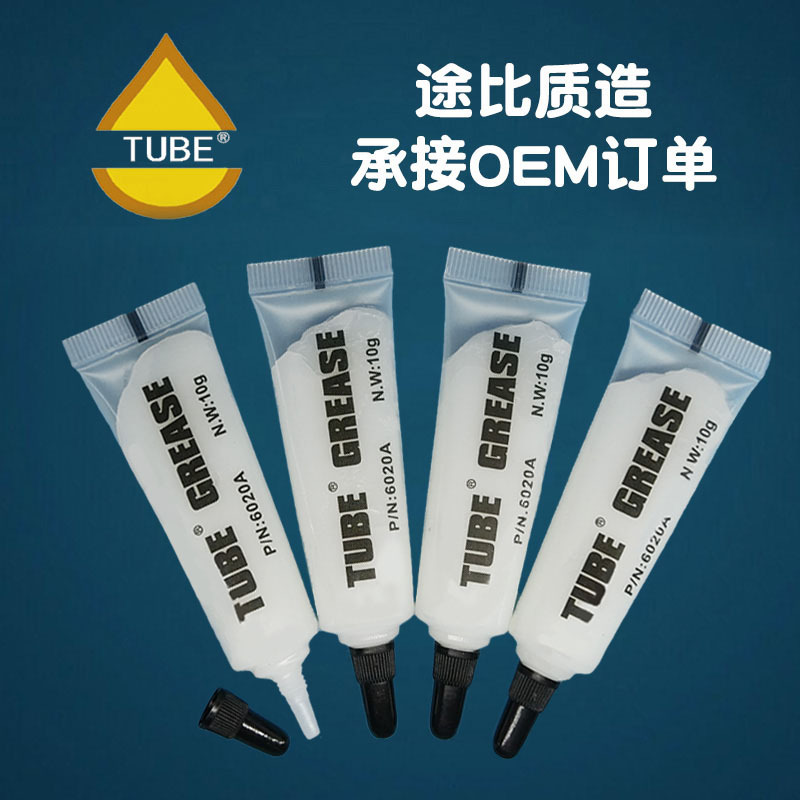 TUBE打印机导轨润滑脂 塑料齿轮润滑油轴承润滑脂 风扇润滑油脂