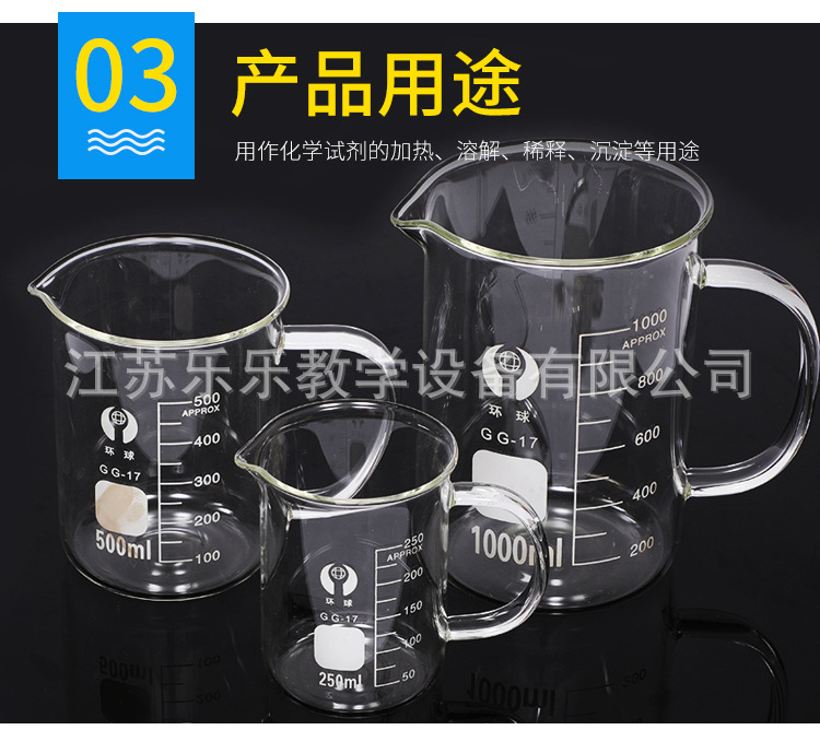 带柄烧杯250ml500ml1000ml 玻璃烧杯 耐高温玻璃烧杯实验室用烧杯-阿里巴巴