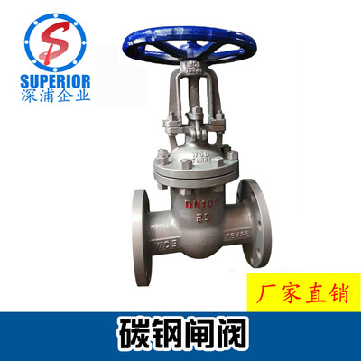 Z41H-16C铸钢/碳钢闸阀高温蒸汽闸阀WCB导热油碳钢法兰闸阀DN150|ms