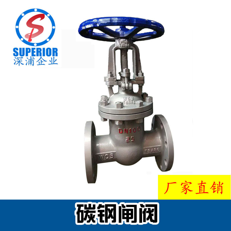 Z41H-16C铸钢/碳钢闸阀高温蒸汽闸阀WCB导热油碳钢法兰闸阀DN150|ms