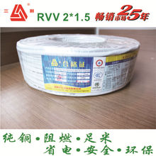 ���˼��~늾�ܛ��RVV2о075 1.5 2.5ƽ���Դ���o����|��2*1.5