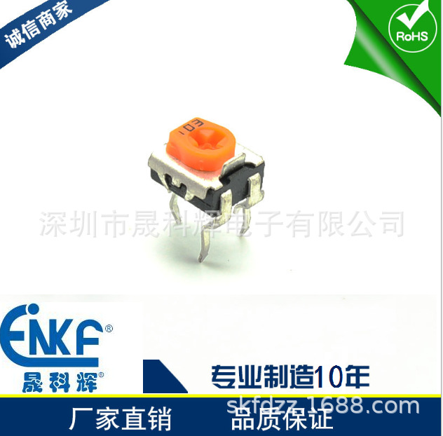 大量供应NRM065卧式立式松下可调电阻100欧到2.2M电位器