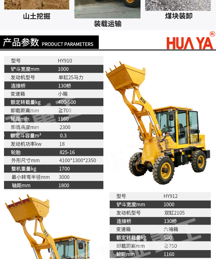 装载机|铲车|小型装载机|920铲车|926装载机