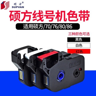 �T����̖�CTP70/76i/60i/66iɫ����̖�C̼����ɫTP-R802W R802R�t
