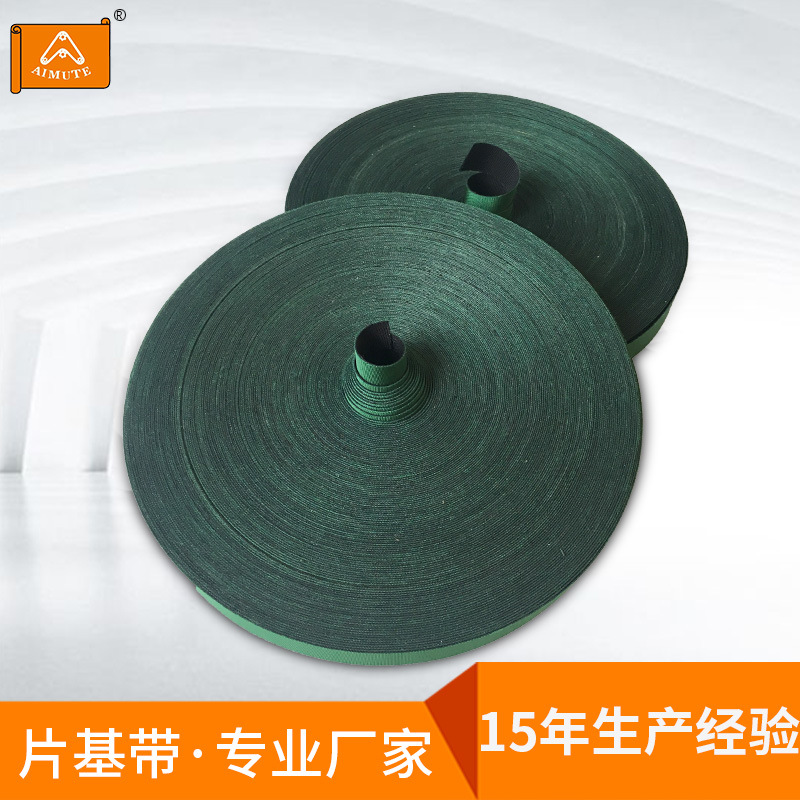 供应进口印刷机输纸皮带 印刷机皮带 绿黑色双面纤维输纸带