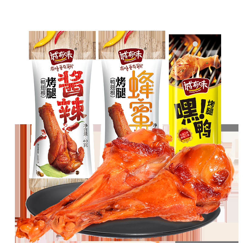 Yatui Wing root wholesale spicy Spicy and spicy Duck snacks Meat packing 40g*10 package