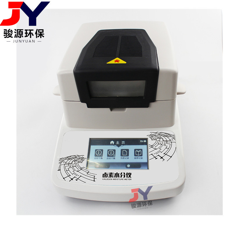 青岛骏源厂家生产 DHS-10型卤素水分仪 水分检测仪