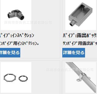 日本三桂SANKEI固定密封接头C2MBG28-6.5*8P-28