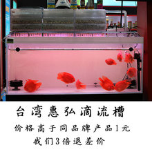 魚缸上過濾槽 魚缸上過濾槽批發 促銷價格 產地貨源 阿里巴巴