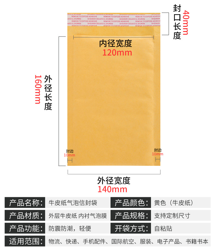 黄色牛皮纸气泡袋_06