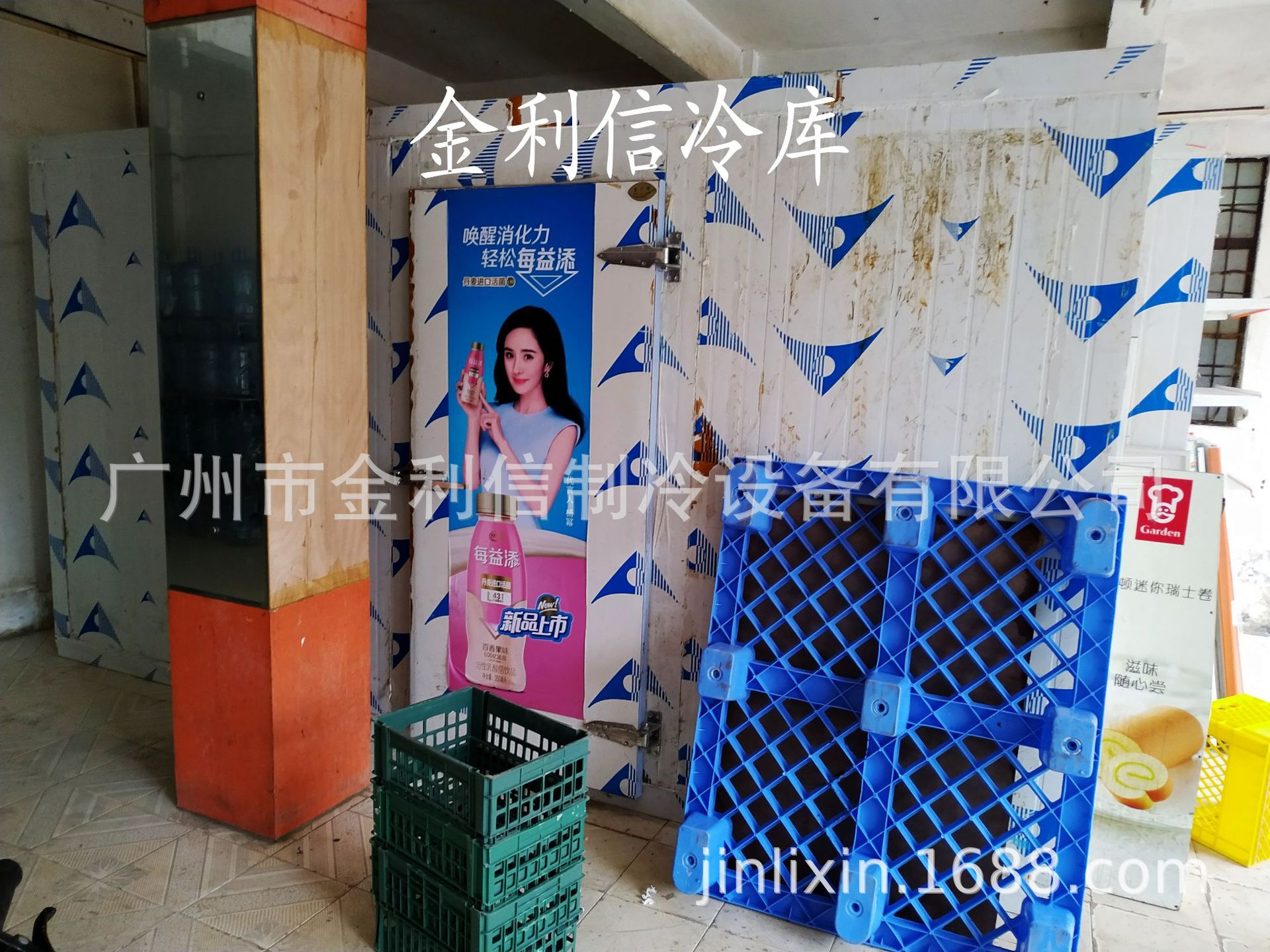 龙归冷库1