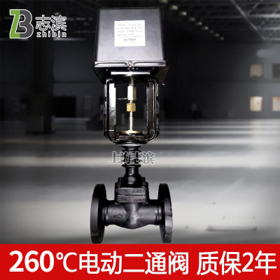 VA7000 7100 high temperature steam Electric Two-way valve Electric Regulating valve proportion integral Flanged cast steel