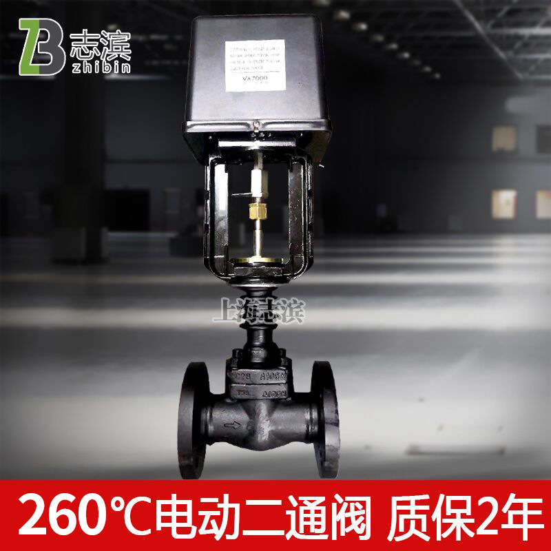 VA7000 7100 high temperature steam Electric Two-way valve Electric Regulating valve proportion integral Flanged cast steel