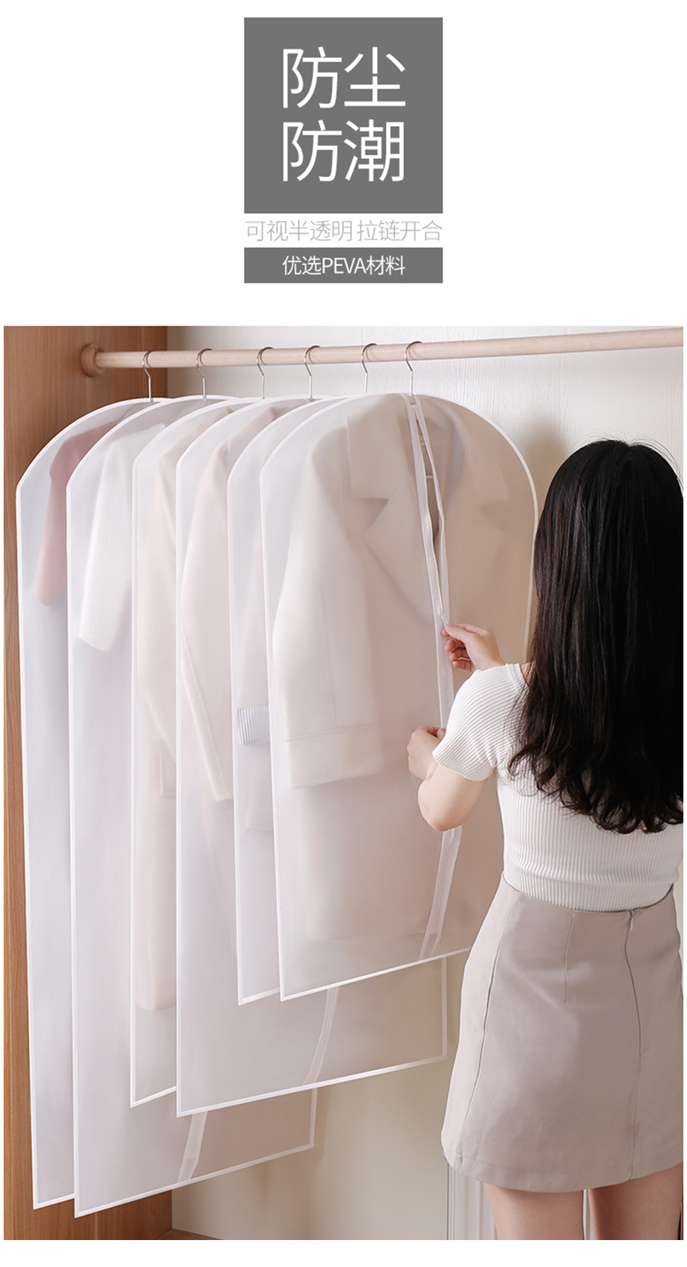 透明衣服防尘罩_02.jpg