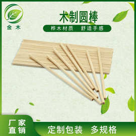 工厂供应各种规格木质圆棒 棉签棒 鼓棒可定制