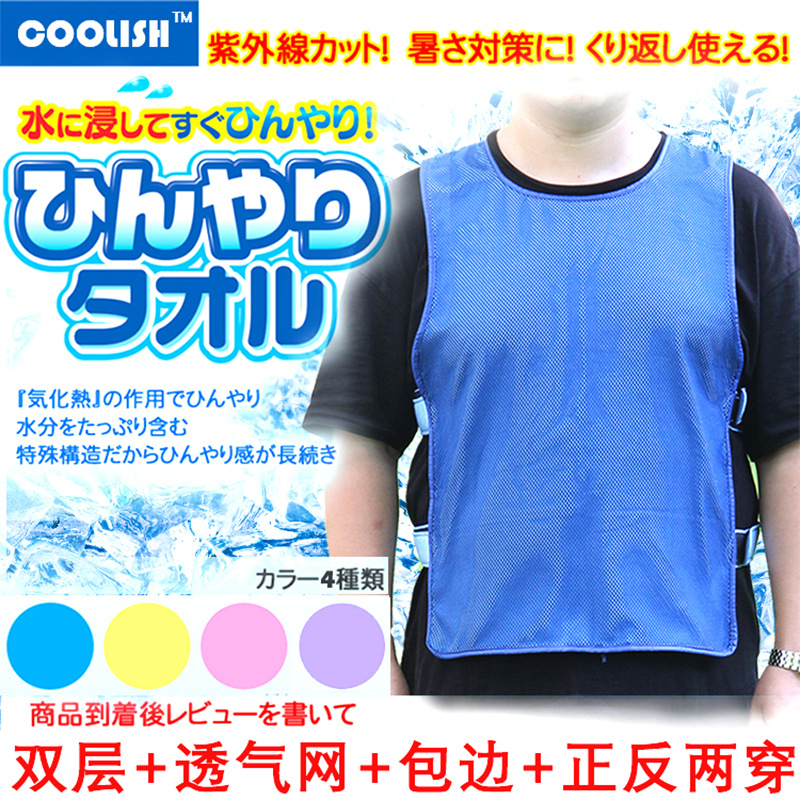 欧美夏季冰凉马甲男外穿遇水变凉无袖宽松大码降温背心冰镇冰马甲