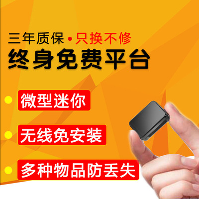 miniature wireless gps positioner install small-scale Mini positioner Beidou Theft prevention GPS Tracker