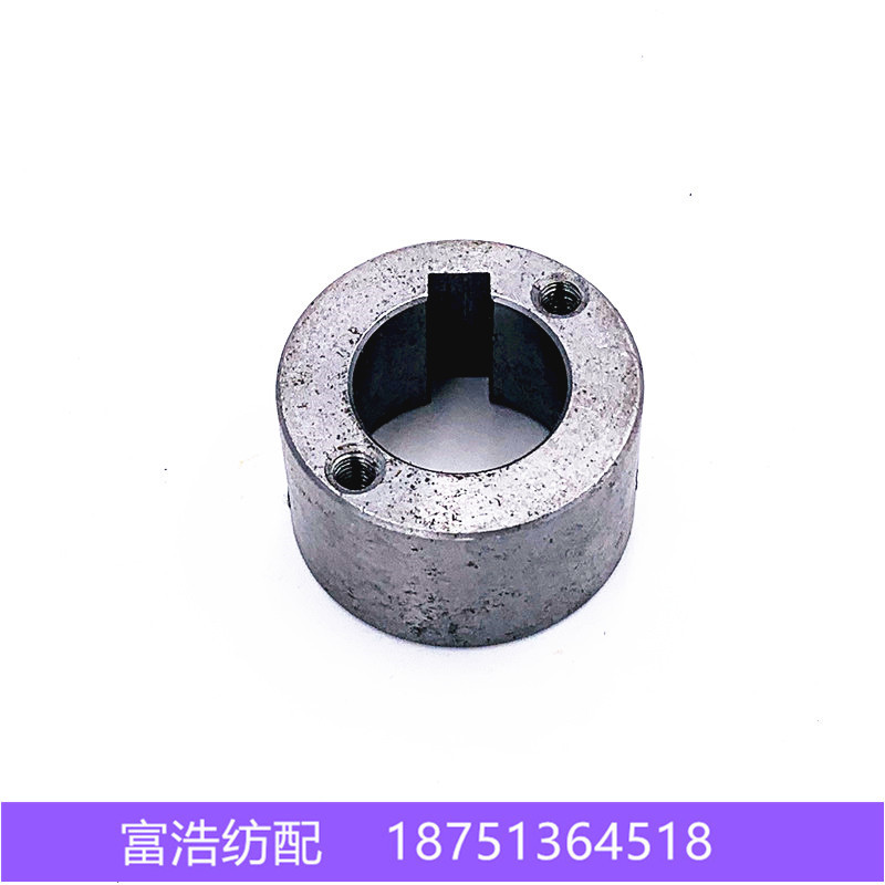 津田驹日发红旗长岭咸阳喷气织机配件绞边橡胶联轴器连接锥形套