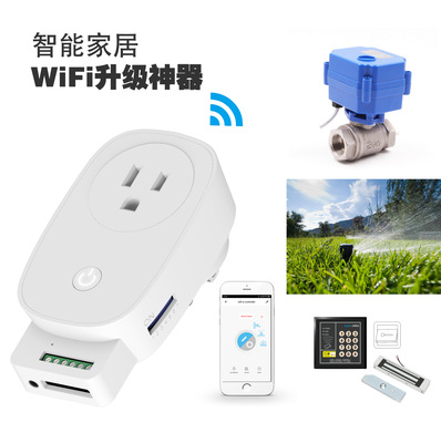 涂鸦智能wifi智能家居控制器干接点/继电器联动IO linc升级神器