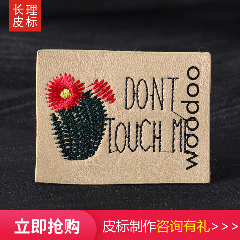 超纤压烫皮标 TPU皮标超纤箱包皮标 服装辅料皮牌 皮革绣花定制