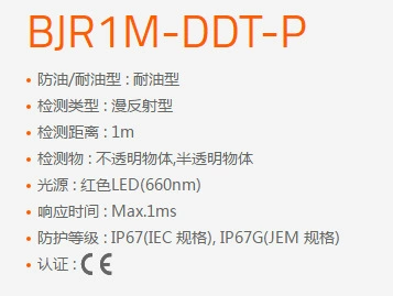 Autonics Orthphia Optical Sensor BJR1M-DDT-P Authorized Agent