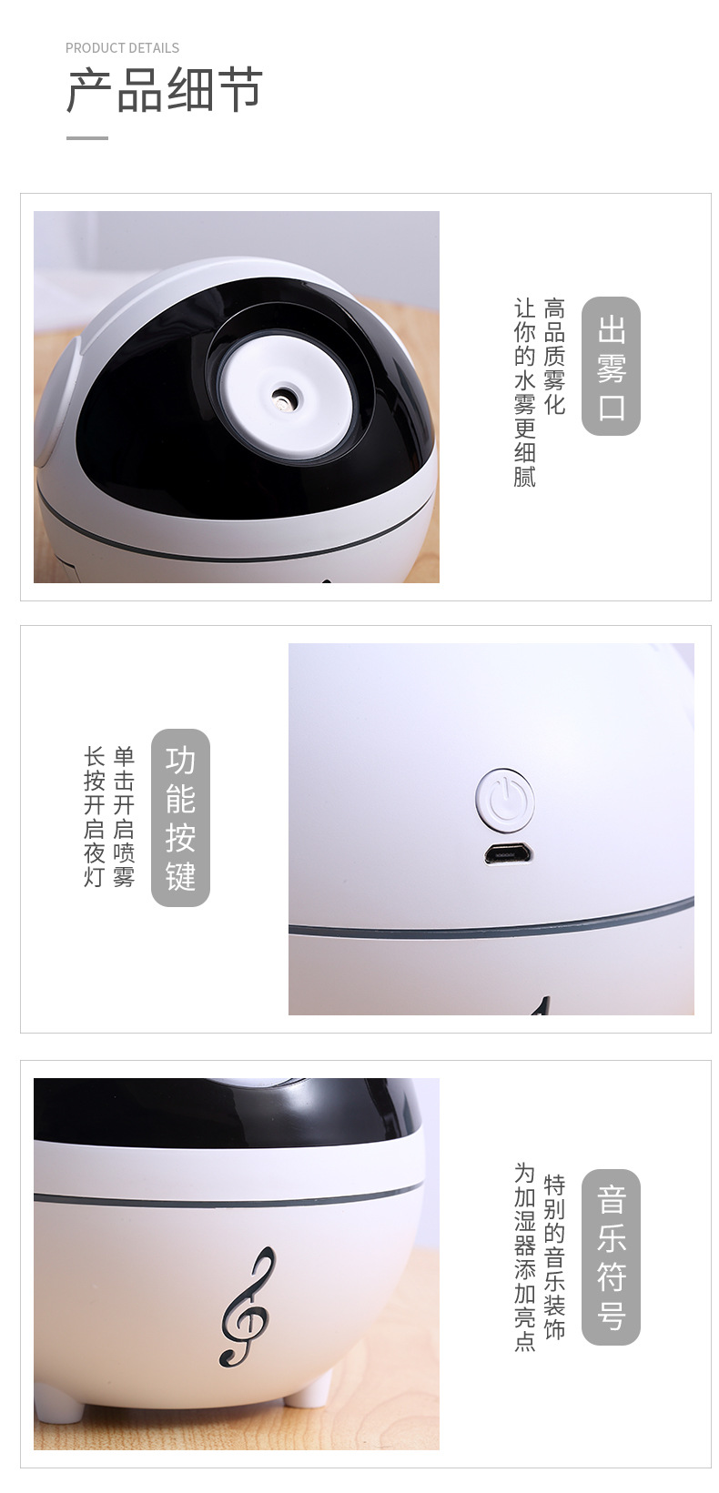 音乐精灵加湿器-1_12.jpg